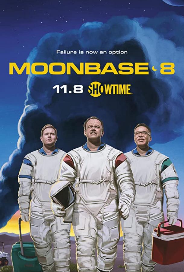 Постер к Лунная база 8 (1 сезон)