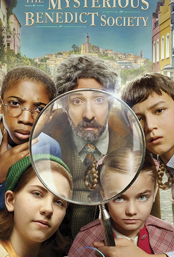 Постер к Тайное общество мистера Бенедикта (1 сезон)