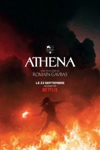 Постер к Афина (2022)