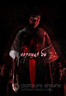Постер к Хорошая Би (2022)